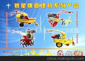 【歡迎選購 銳星牌 高品質 田園機械 質量優(圖)】價格,廠家,圖片,其他農業機械,平度市仁兆銳進農業機械加工銷售部-
